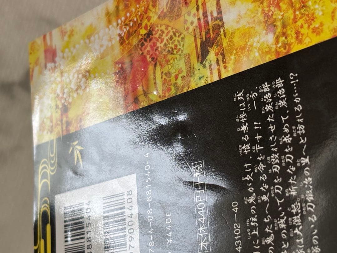 鬼滅の刃 全23巻セット　煉獄零巻2冊付き