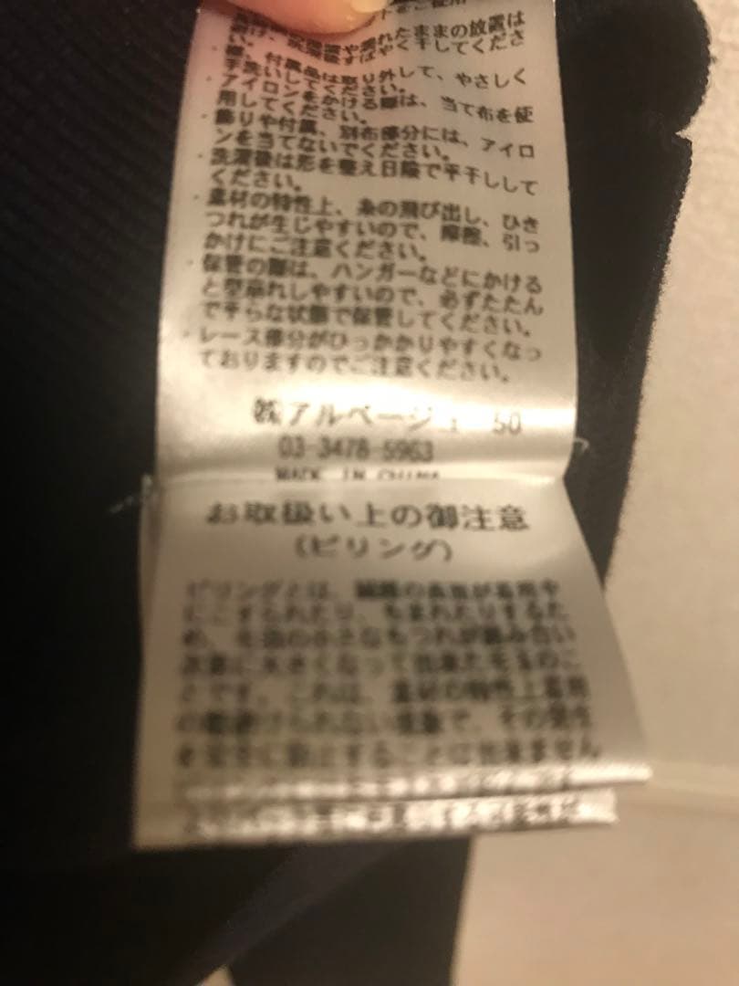 新品未使用完売品 Arpege story 袖口レース金ボタンニットジャケット紺