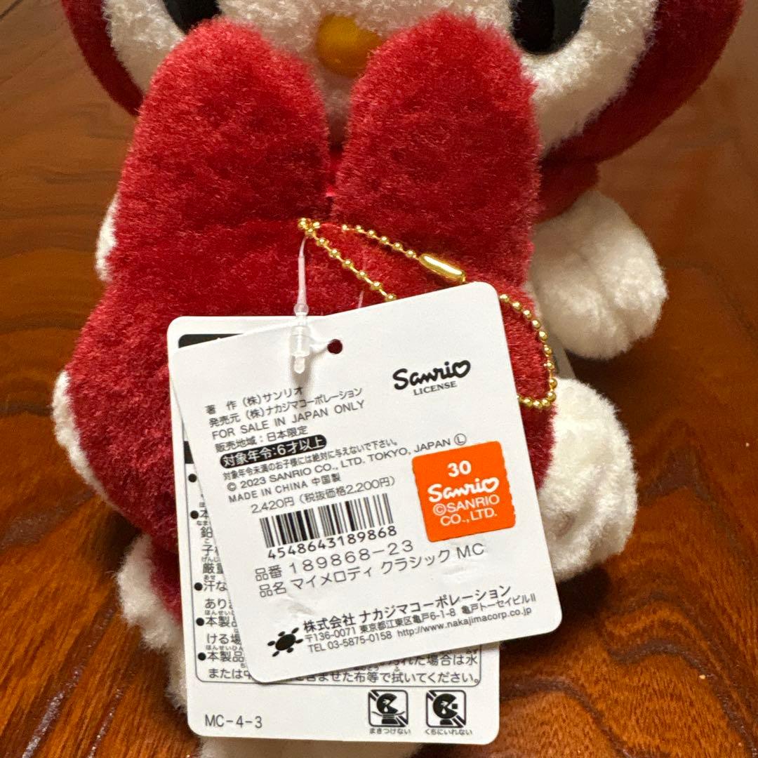 マイメロディ クラシックぬいぐるみ レトロ 赤メロ2体セット 新品 未使用