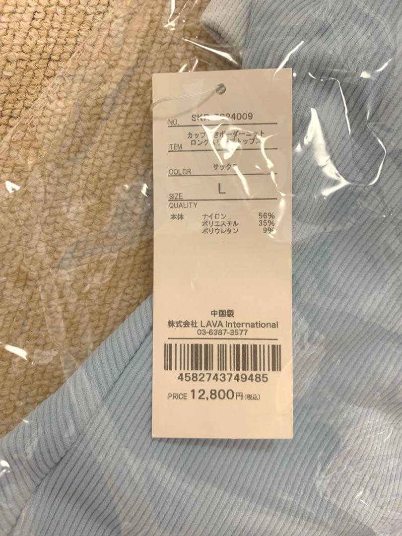 ⭐️新品未使用タグ付き⭐️【SUKALA】【リントスル】カップ付きボーダーニット