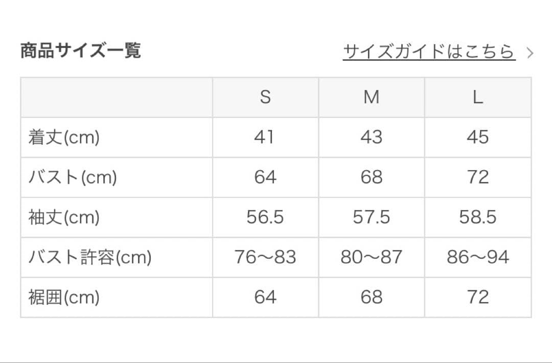 ⭐️新品未使用タグ付き⭐️【SUKALA】【リントスル】カップ付きボーダーニット
