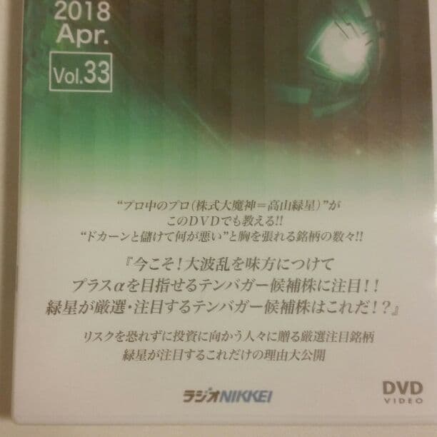 源太・緑生 株教室18年4月号vol.33