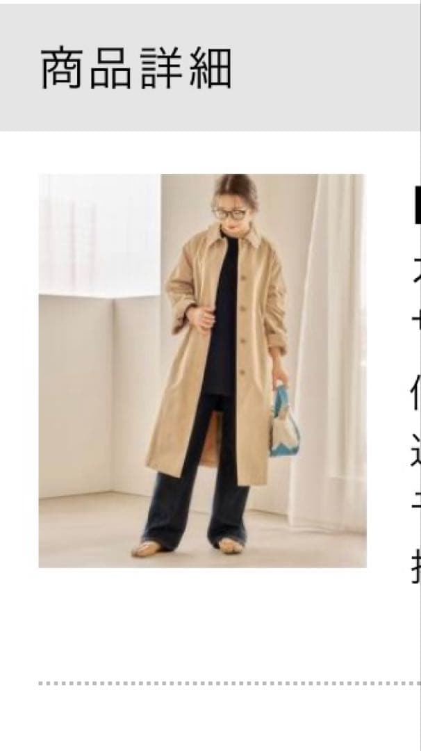 ジャーナルスタンダード　ステンカラーコート　美品