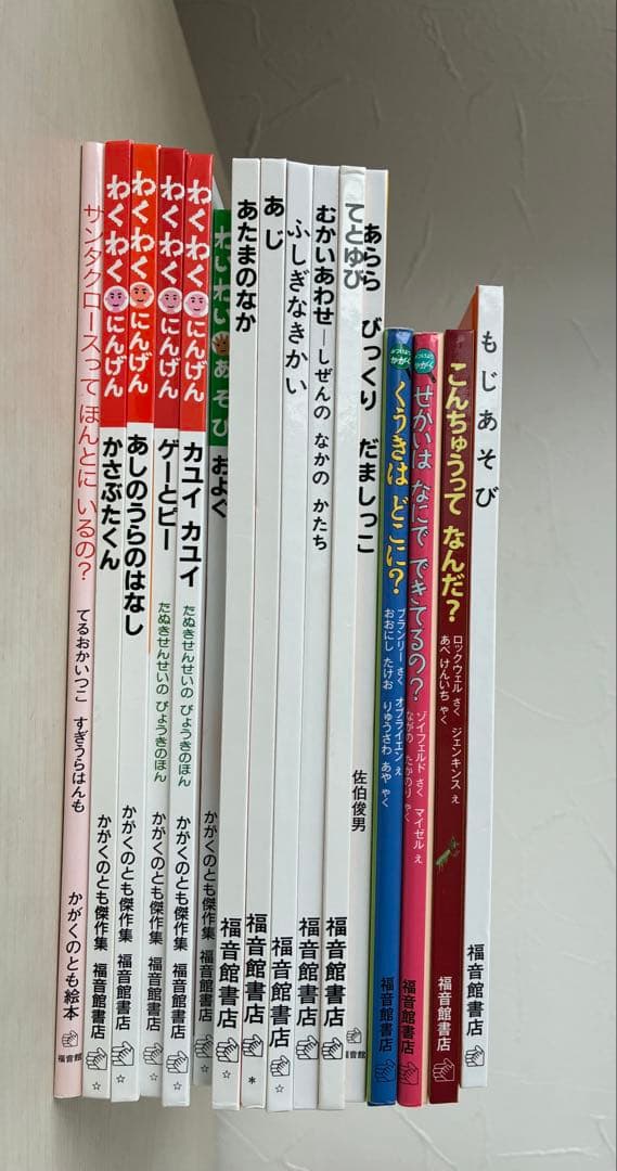 絵本まとめ売り16冊セット　みつけようかがく　福音館書店　かがくのとも