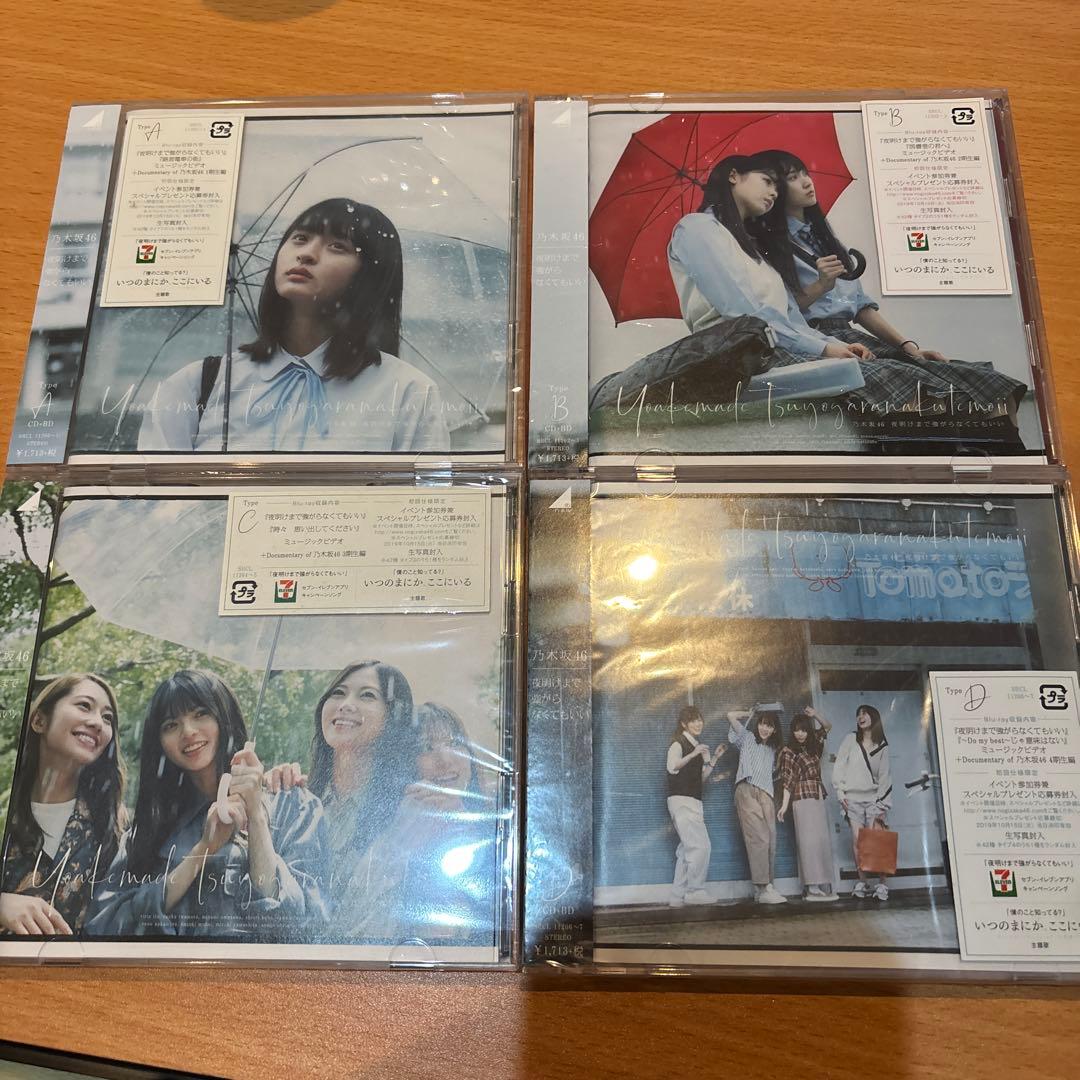 日向坂46 CDセット【別売り可】