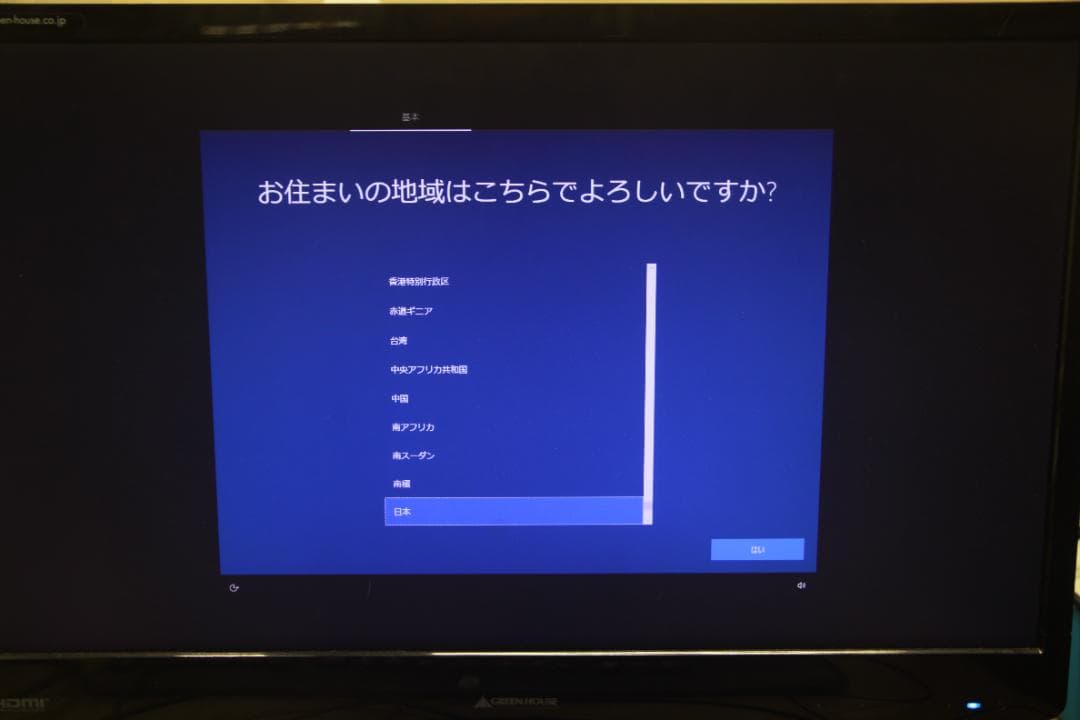 HP ProDesk 600 G1 SF / i7 ジャンク