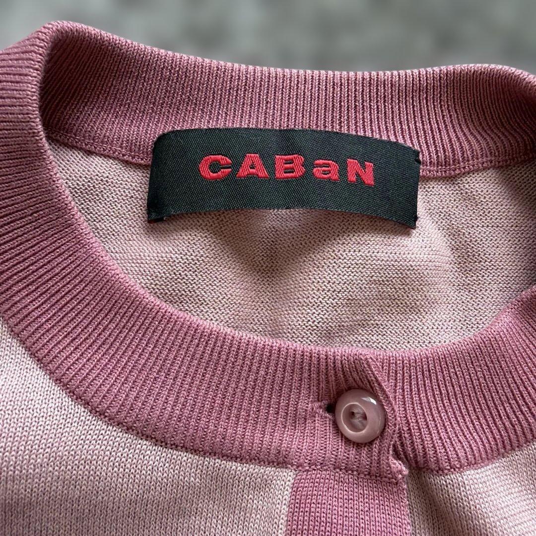 CABAN ピンク 五分袖カーディガン