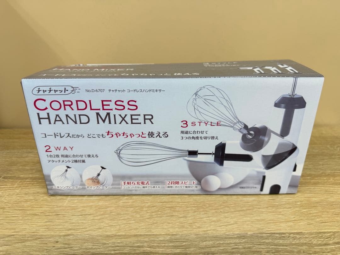 パール金属 チャチャット コードレスハンドミキサー D-6707✖️5個