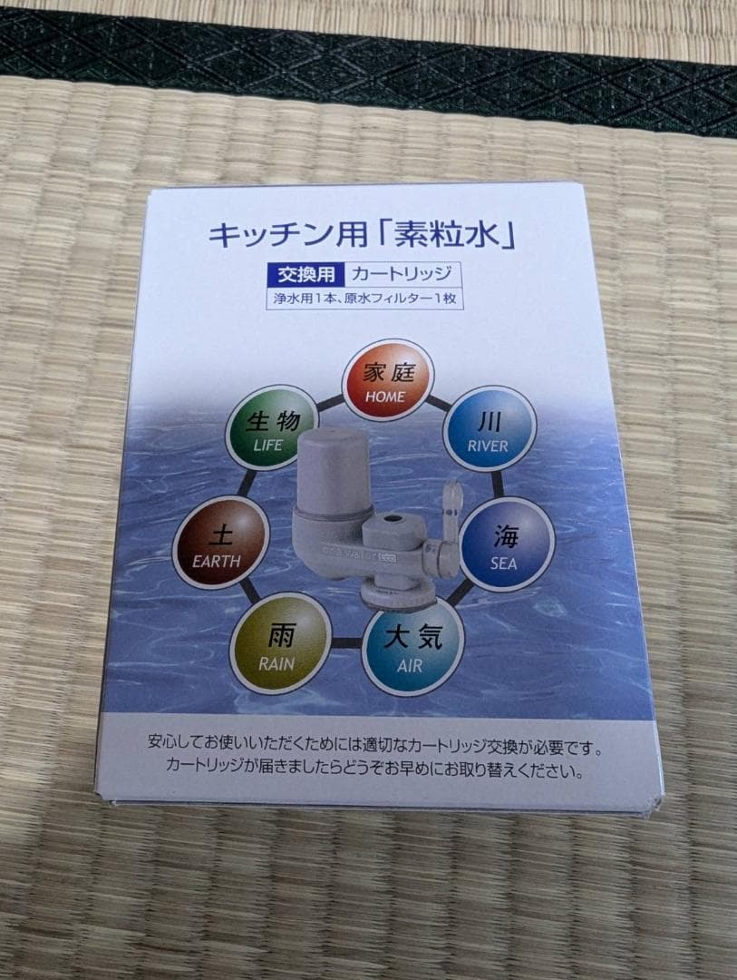 ONE ONE WATER Eco 素粒水 浄水器 交換用カートリッジセット