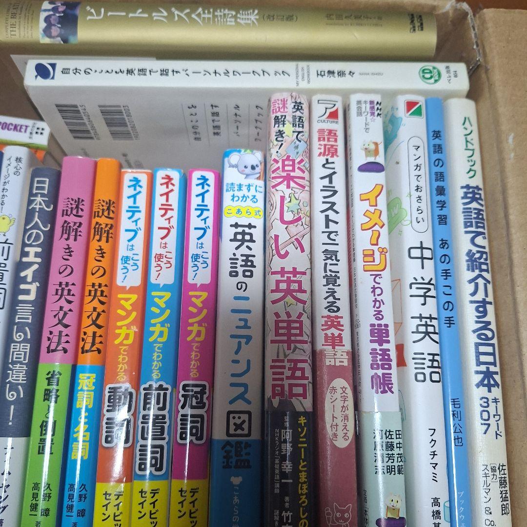 英語学習書籍セット英文法英単語中学英語英会話