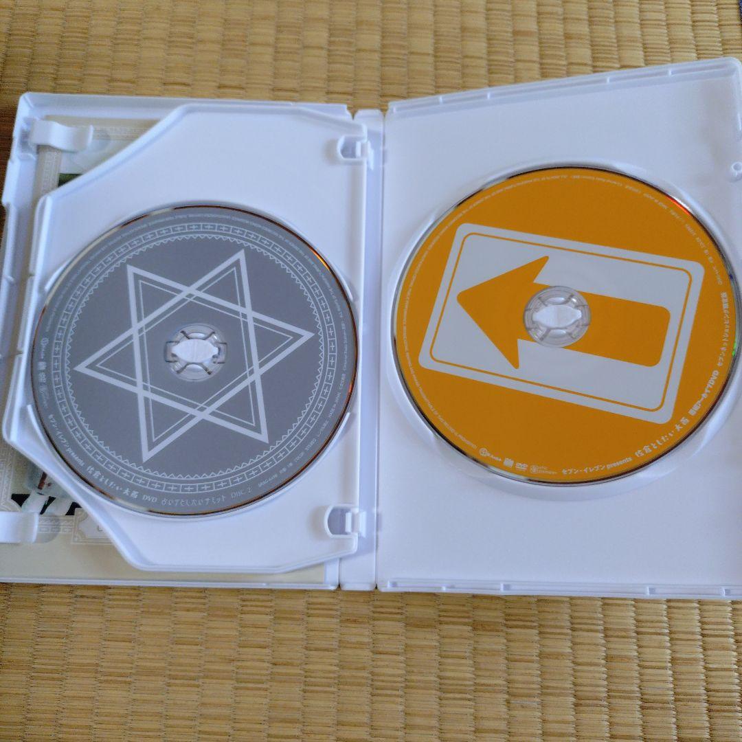 佐倉としたい大西 DVD 8点セット 美品＆未開封 プラス写真4枚