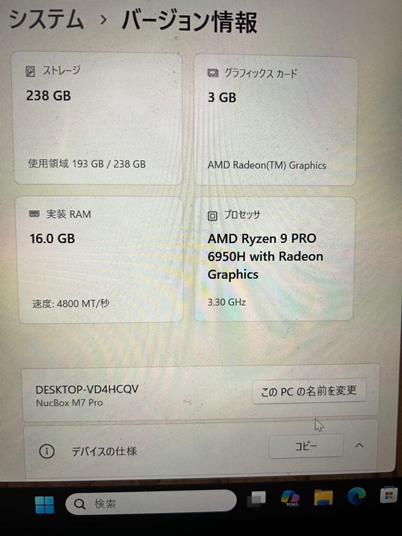 GMKtek M7 PRO ミニPC Ryzen9 6950H SSD256