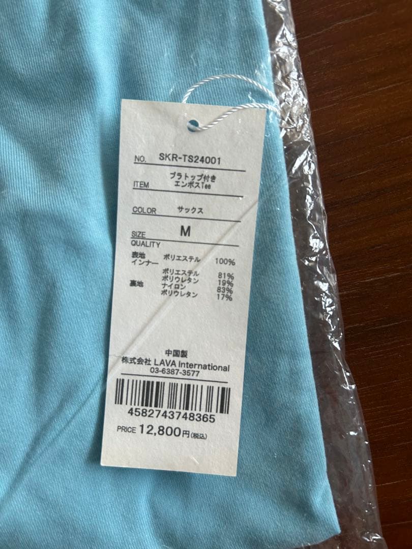 SUKALA ブラトップ付きエンボスTシャツ　Mサイズ