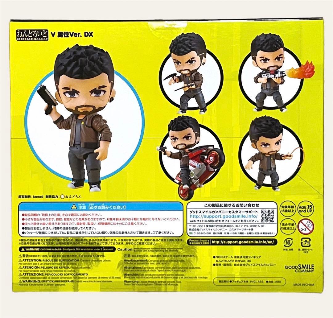 熊*男様 ねんどろいど　サイバーパンク　1530-DX V 男性ver.