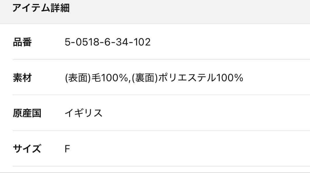 TWEED MILL ツイードミル　ウールチェックフリースリバーマフラー
