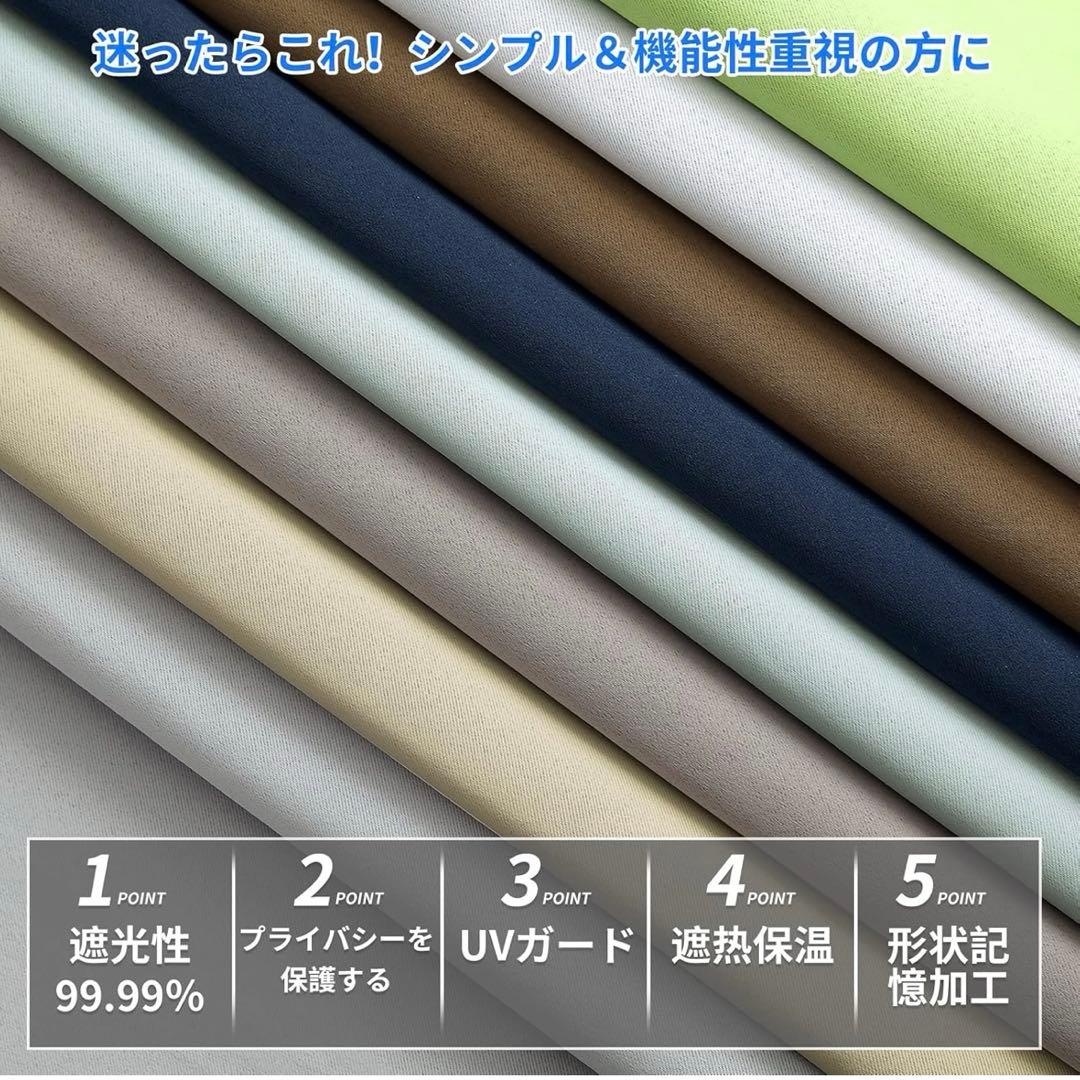 【新品】かえるの家 1級遮光カーテン4枚セット UVカット 形態記憶加工