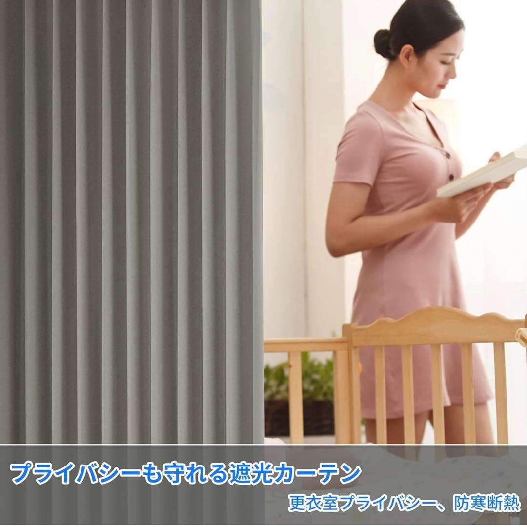 【新品】かえるの家 1級遮光カーテン4枚セット UVカット 形態記憶加工