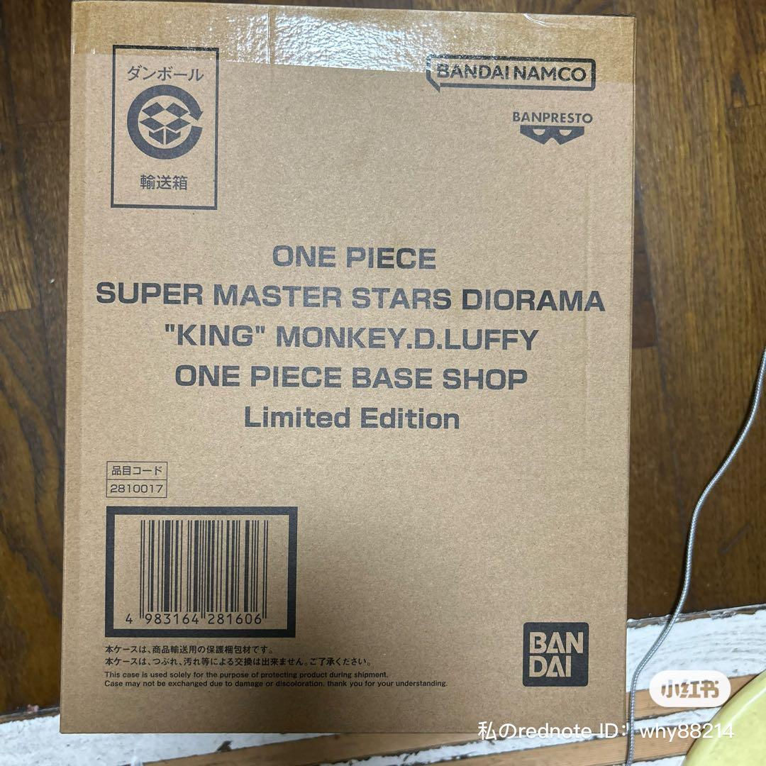 ワンピース SMSD KING ルフィ ONE PIECE フィギュア