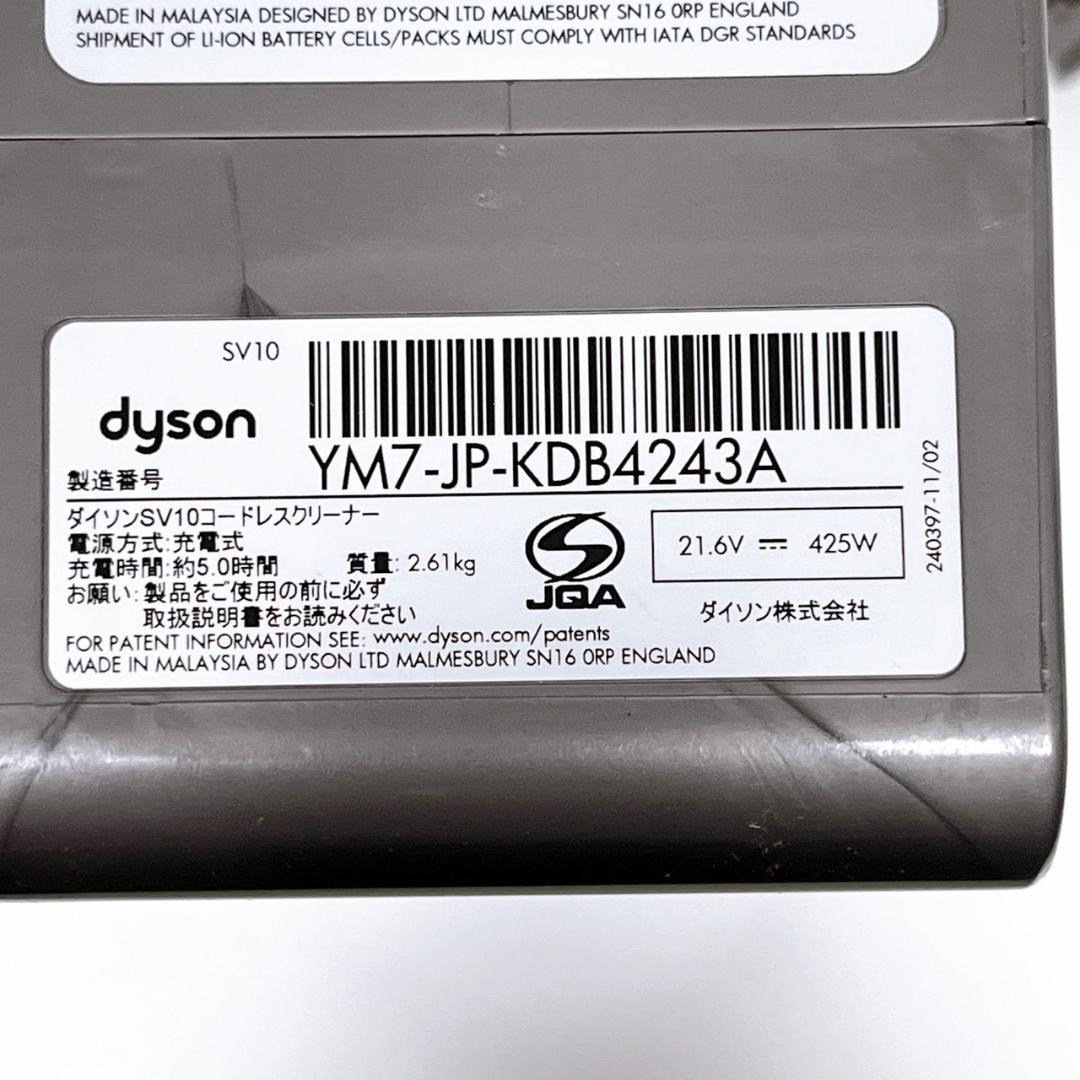 dyson ダイソン SV10 V8 コードレスクリーナー 掃除機 10点セット