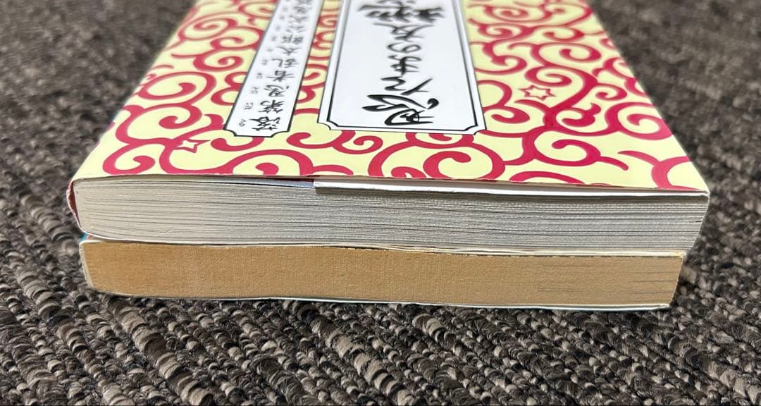 【希少‼】「忍たまの友 地之巻」初版&落第忍者乱太郎1巻初版
