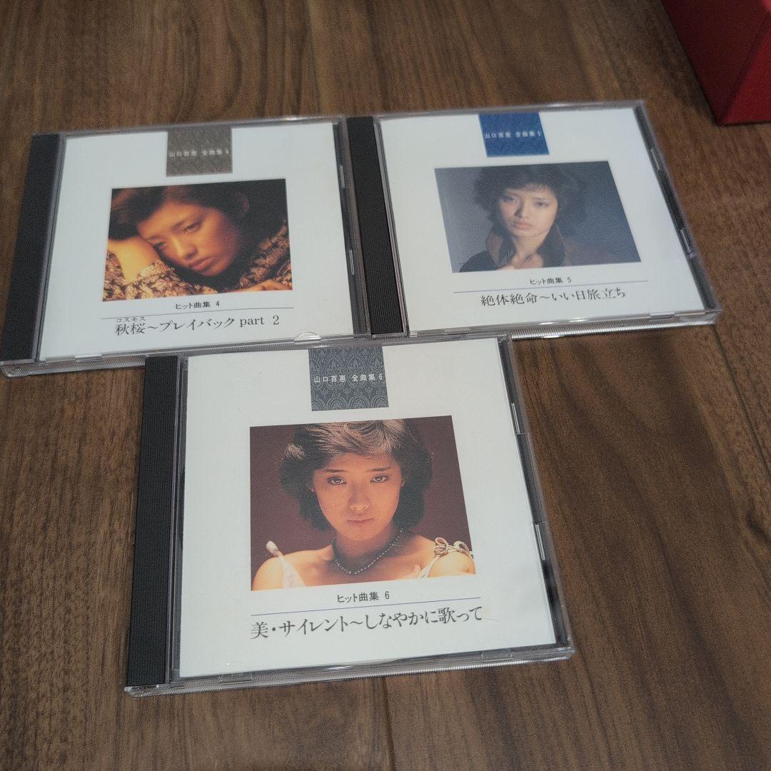 山口百恵全曲集　10枚組ボックスセット