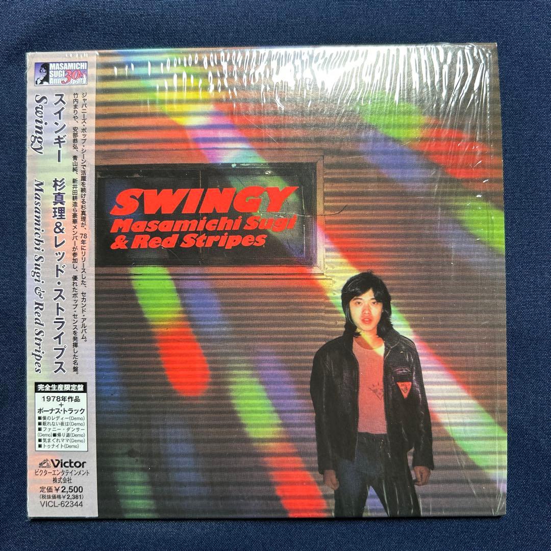 杉真理 紙ジャケットCD2点セット