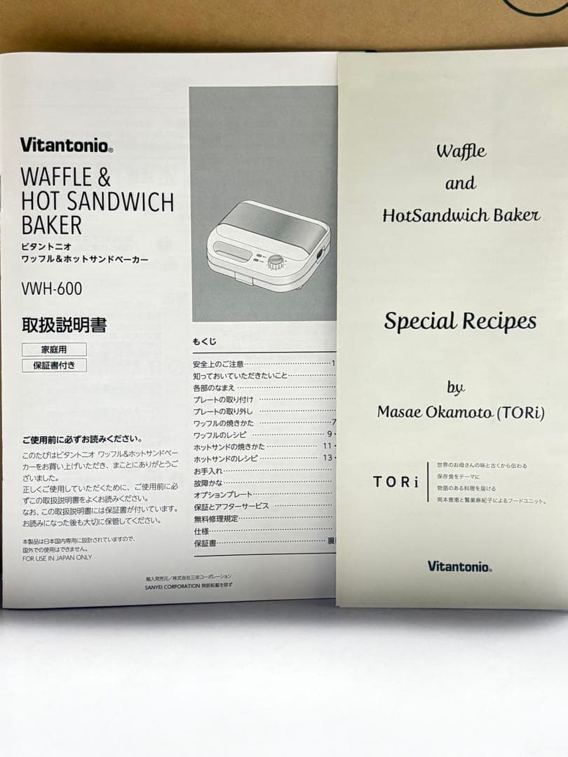 Vitantonio ワッフル・ホットサンドメーカー WWH-600 アイボリー