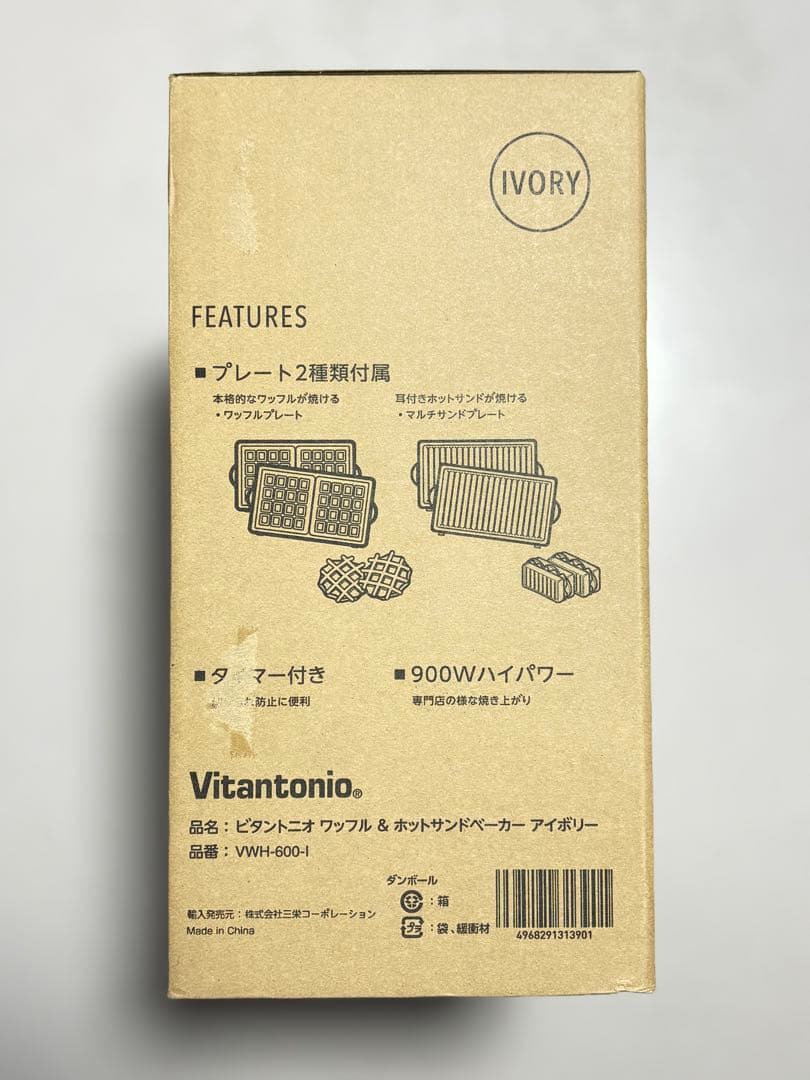 Vitantonio ワッフル・ホットサンドメーカー WWH-600 アイボリー