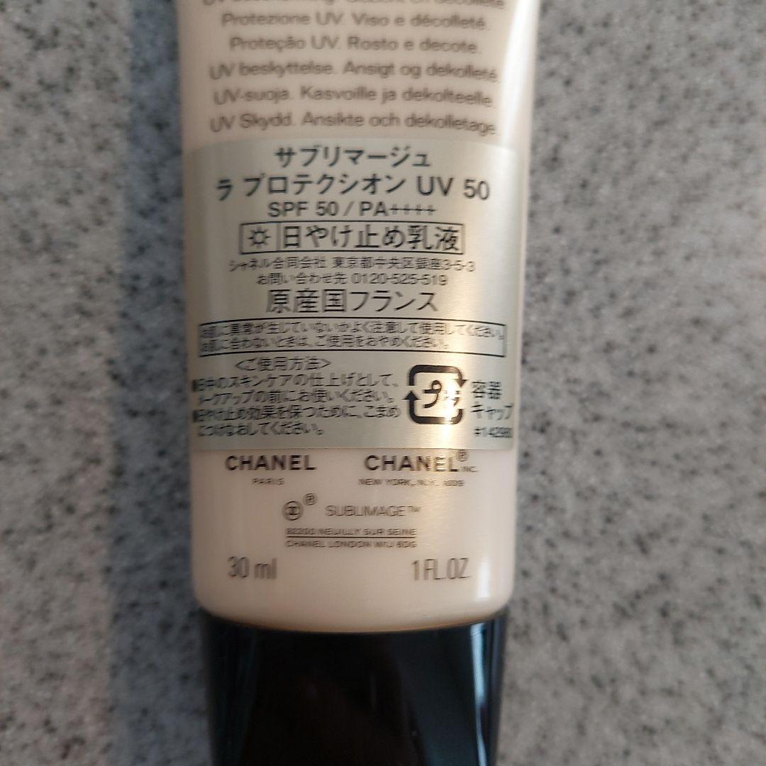 CHANEL サブリマージュ ラ プロテクション UV 30ml+10ml