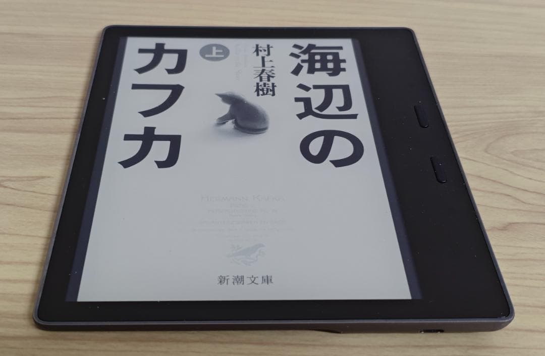 【9世代】Kindle Oasis 32GB ＋Amazon純正カバー付