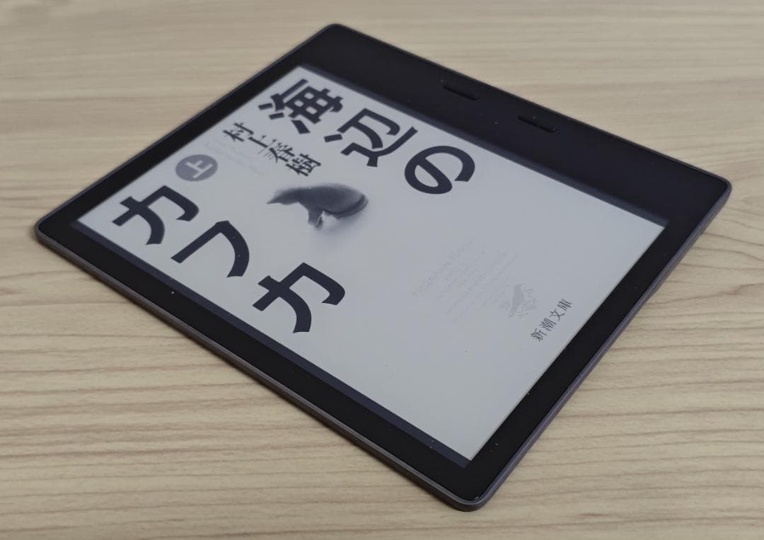 【9世代】Kindle Oasis 32GB ＋Amazon純正カバー付