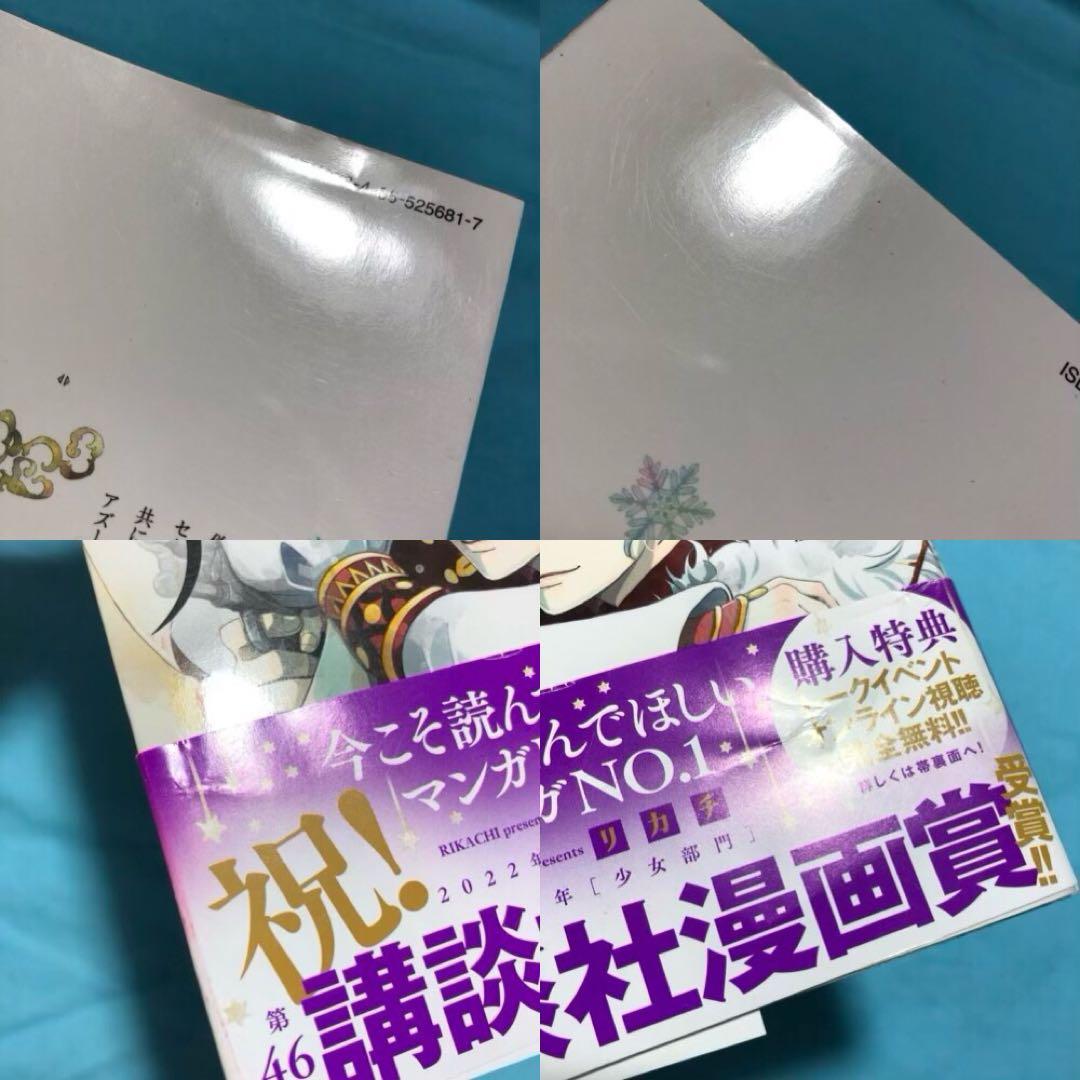 【特典無し】星降る王国のニナ 1〜17