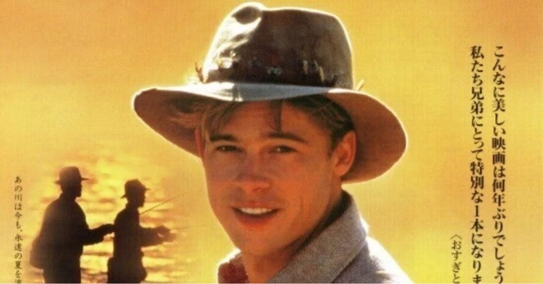 廃盤　リバー・ランズ・スルー・イット 4Kリマスター版('92米)