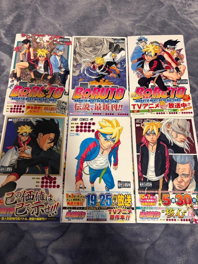 【初版】BORUTO １～20全巻セット