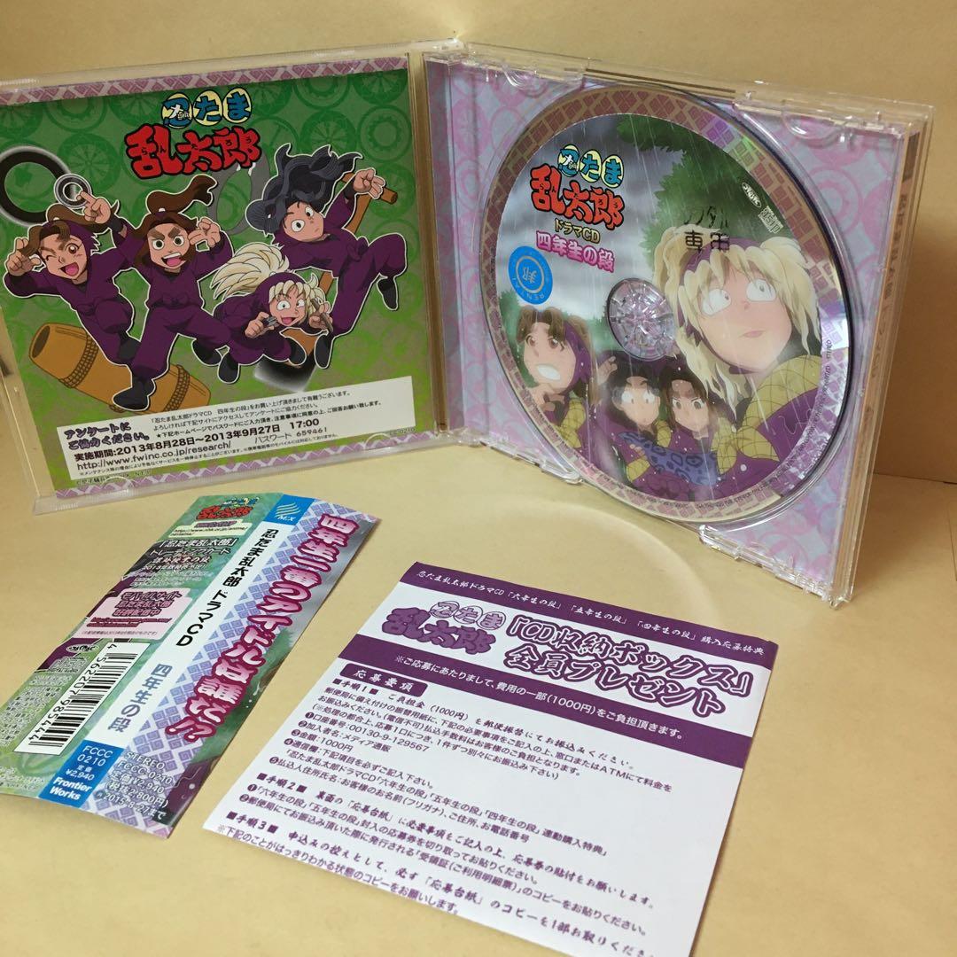 レンタルCD 忍たま乱太郎 ドラマCD 四年生の段 アルバム