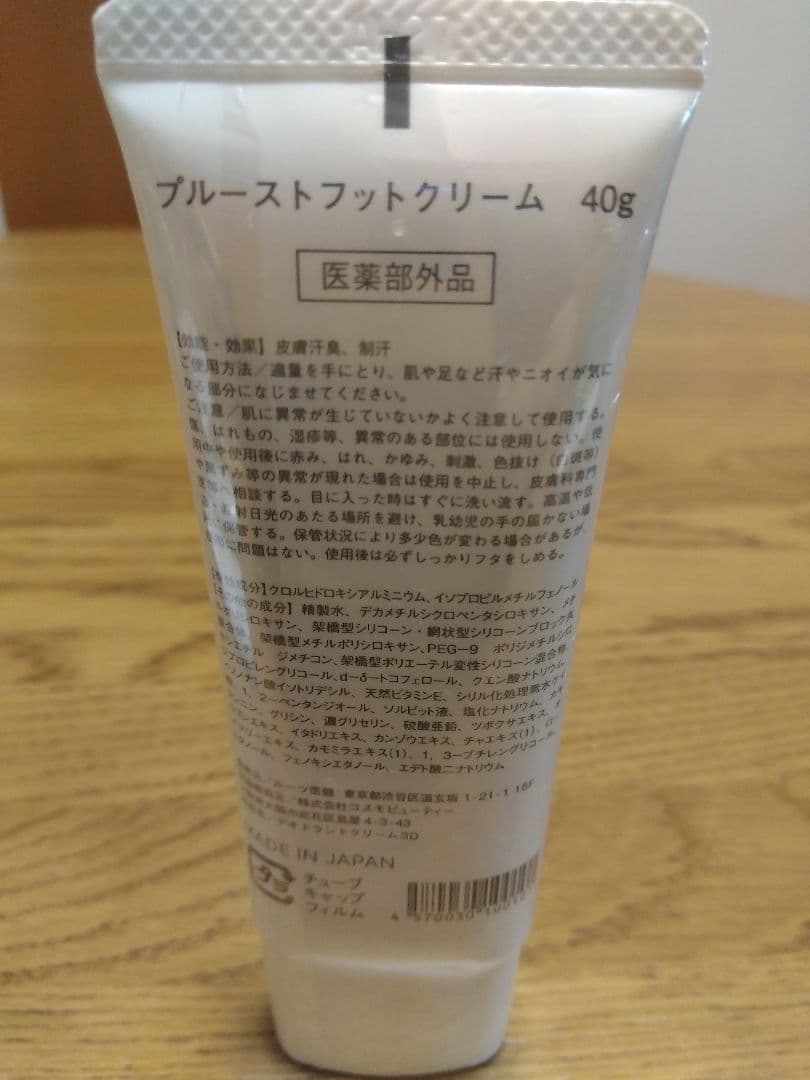 Proust Foot Cream 40g 医薬部外品