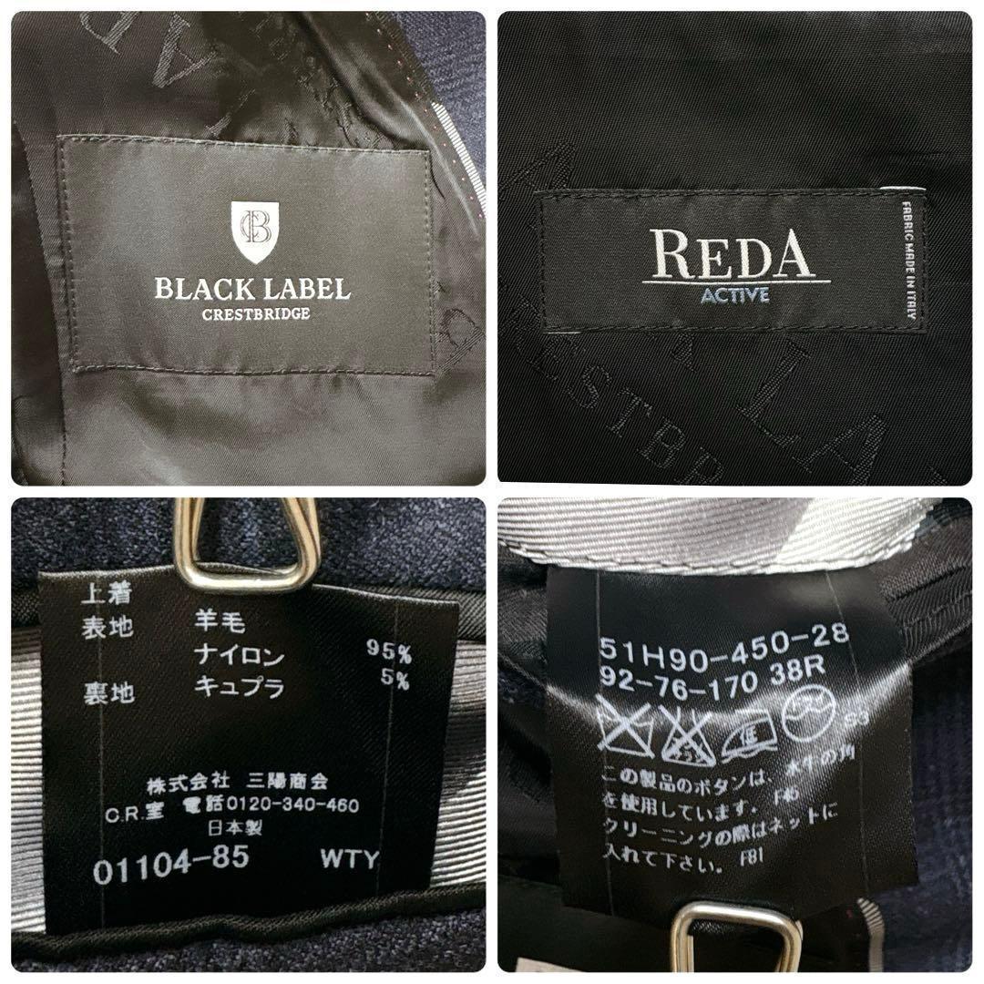 美品 ブラックレーベルクレストブリッジ REDA ジャケット チェック ネイビー