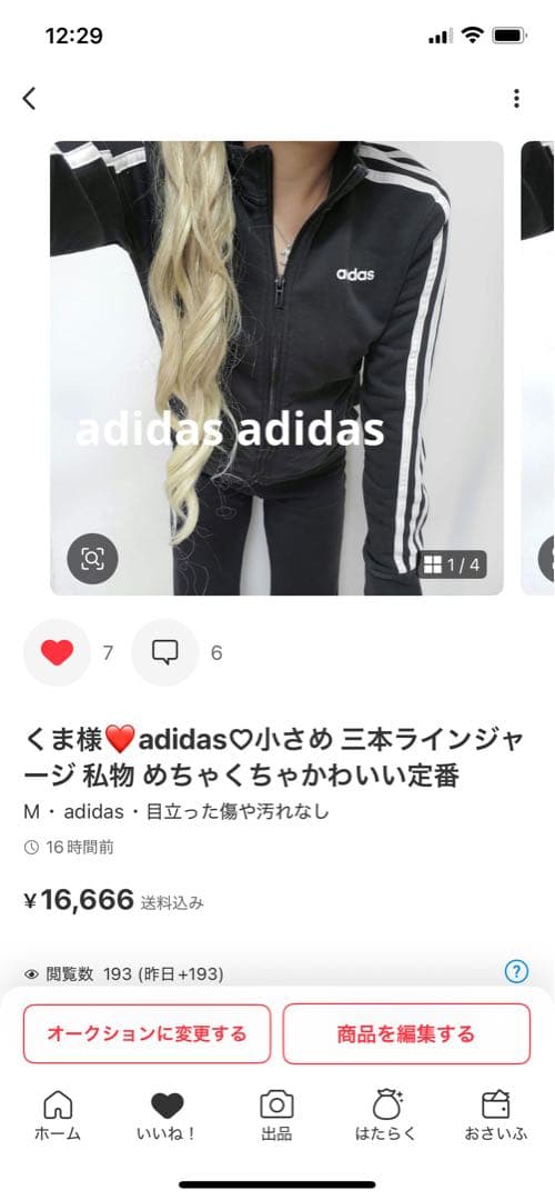 くま様3点❤️adidas❤︎美品 赤ジャージ めちゃくちゃかわいい男女兼用