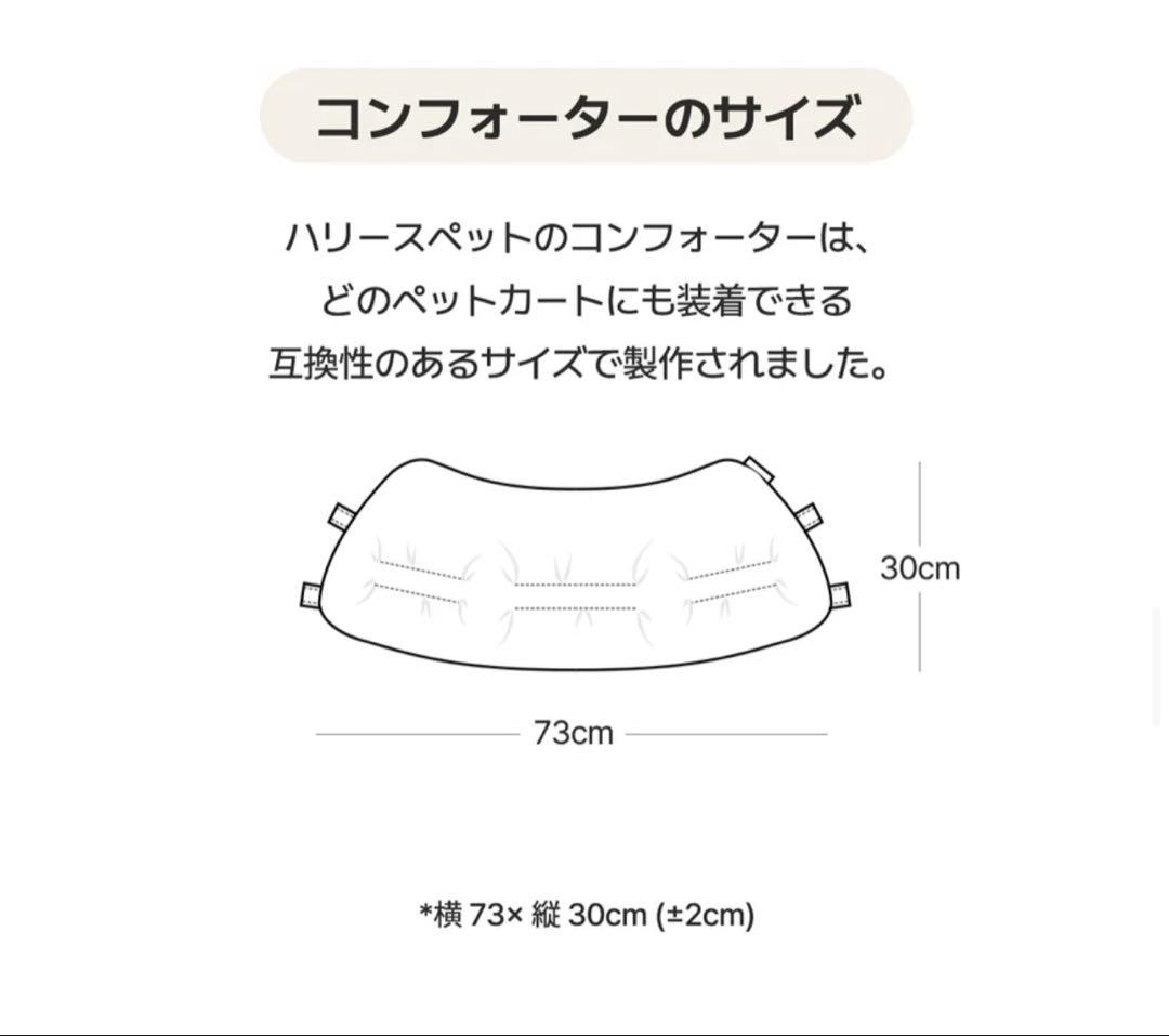 ハリースペット　3点セット　②