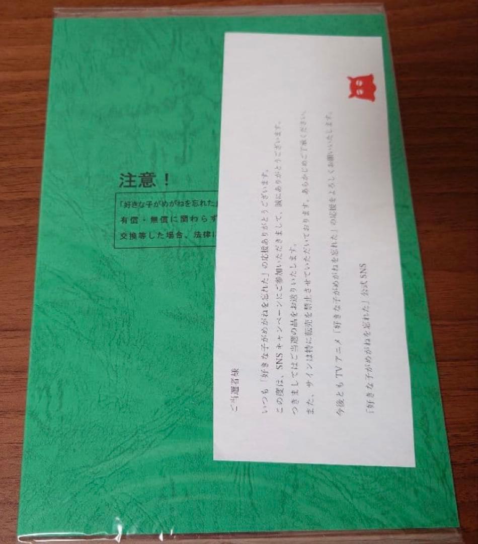 好きな子がめがねを忘れた　3話台本 伊藤昌弘さん & 若山詩音さん直筆サイン入り