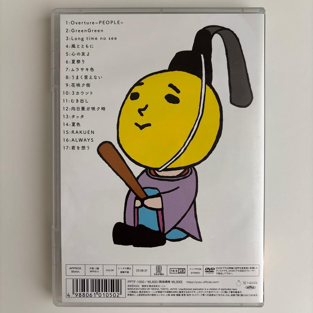 ゆず 2023 夏祭り 杜の音 後夜祭 ゆずっこを想う　DVD FC限定版