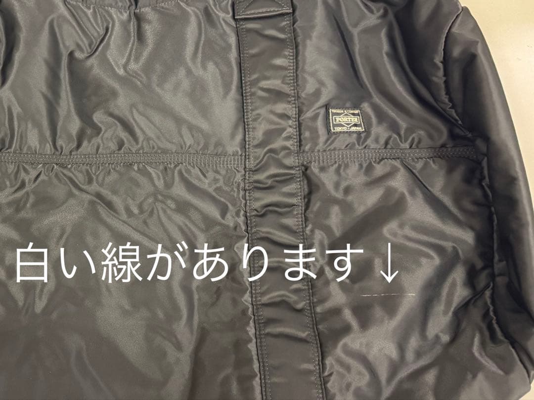 PORTER ボストンバック 黒色　TANKER 2WAY