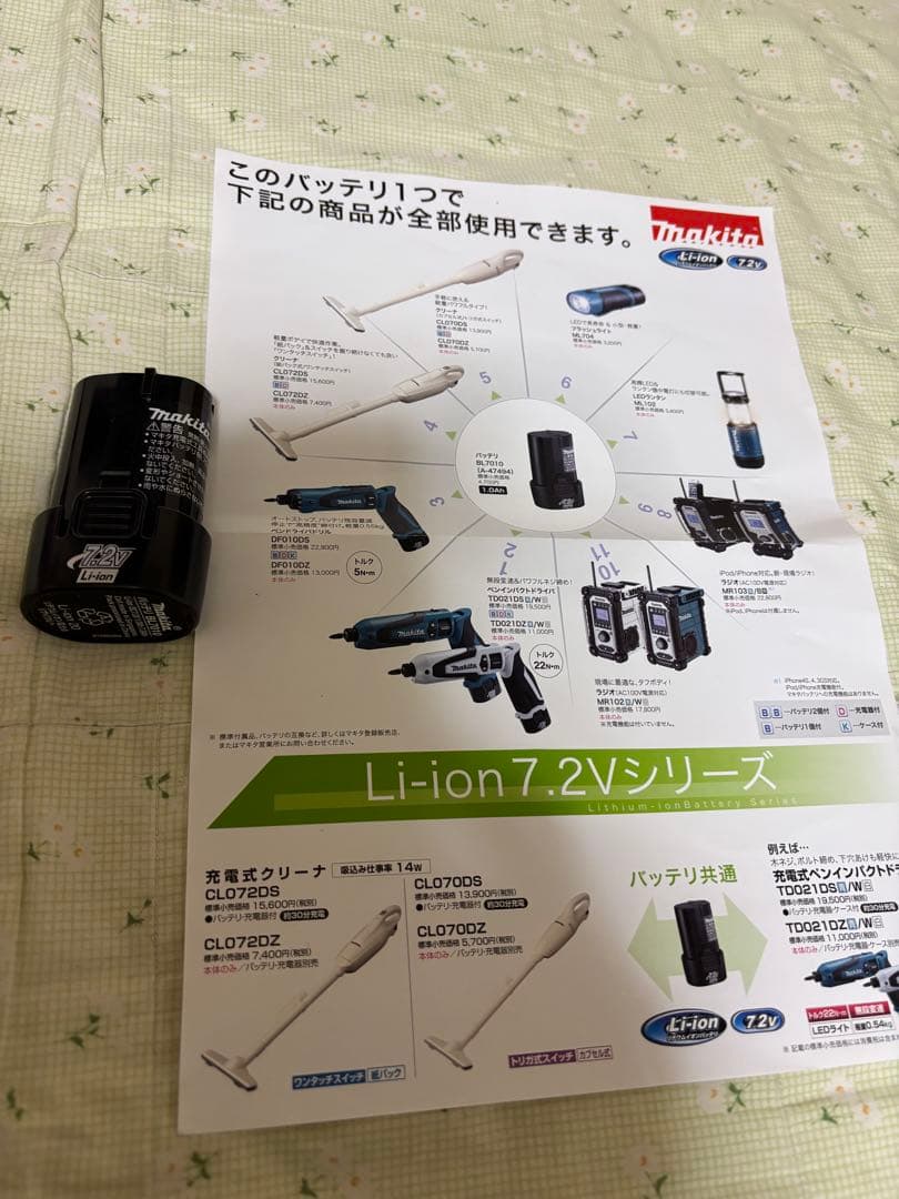マキタ充電式クリーナー