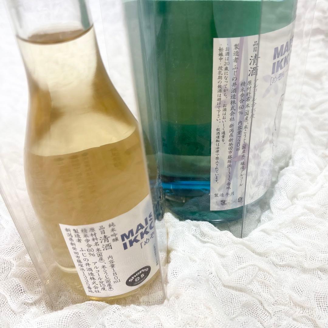 高橋留美子 本酒造 うる星やつら めぞん一刻 らんま ふじの井酒