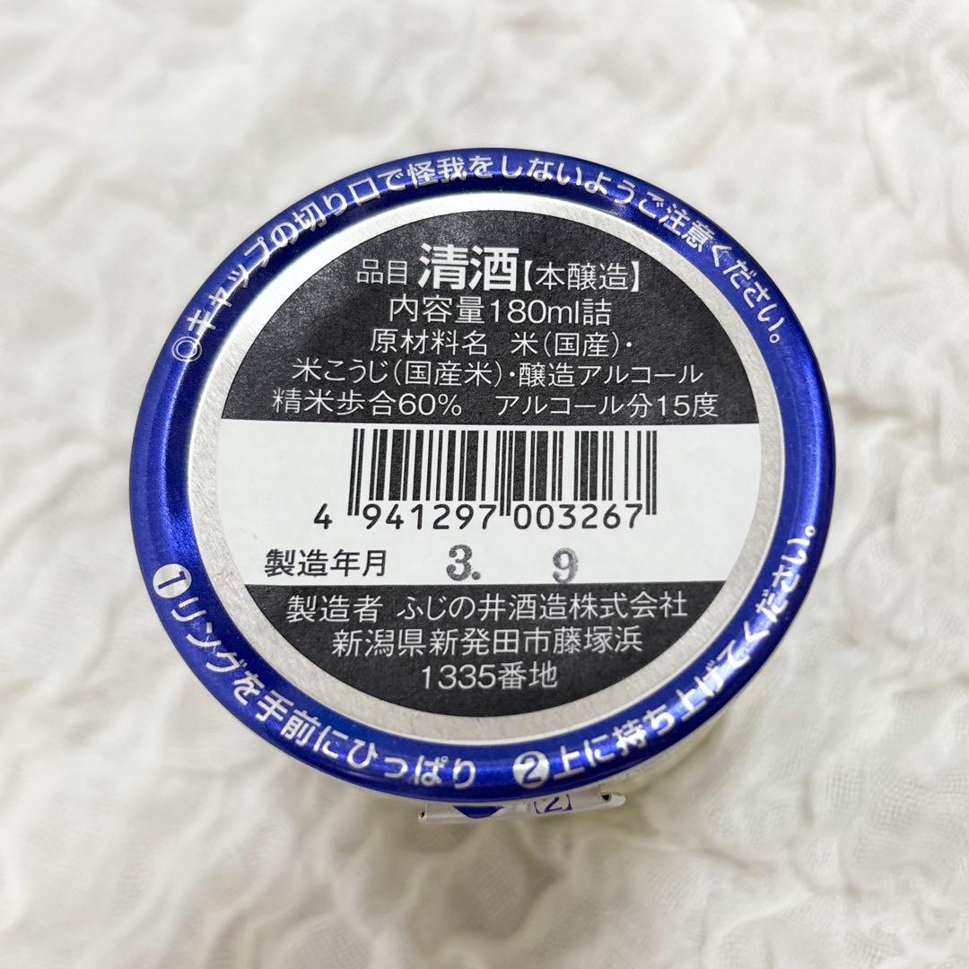 高橋留美子 本酒造 うる星やつら めぞん一刻 らんま ふじの井酒