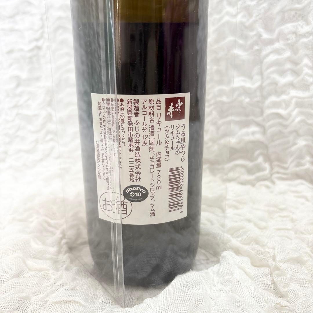 高橋留美子 本酒造 うる星やつら めぞん一刻 らんま ふじの井酒