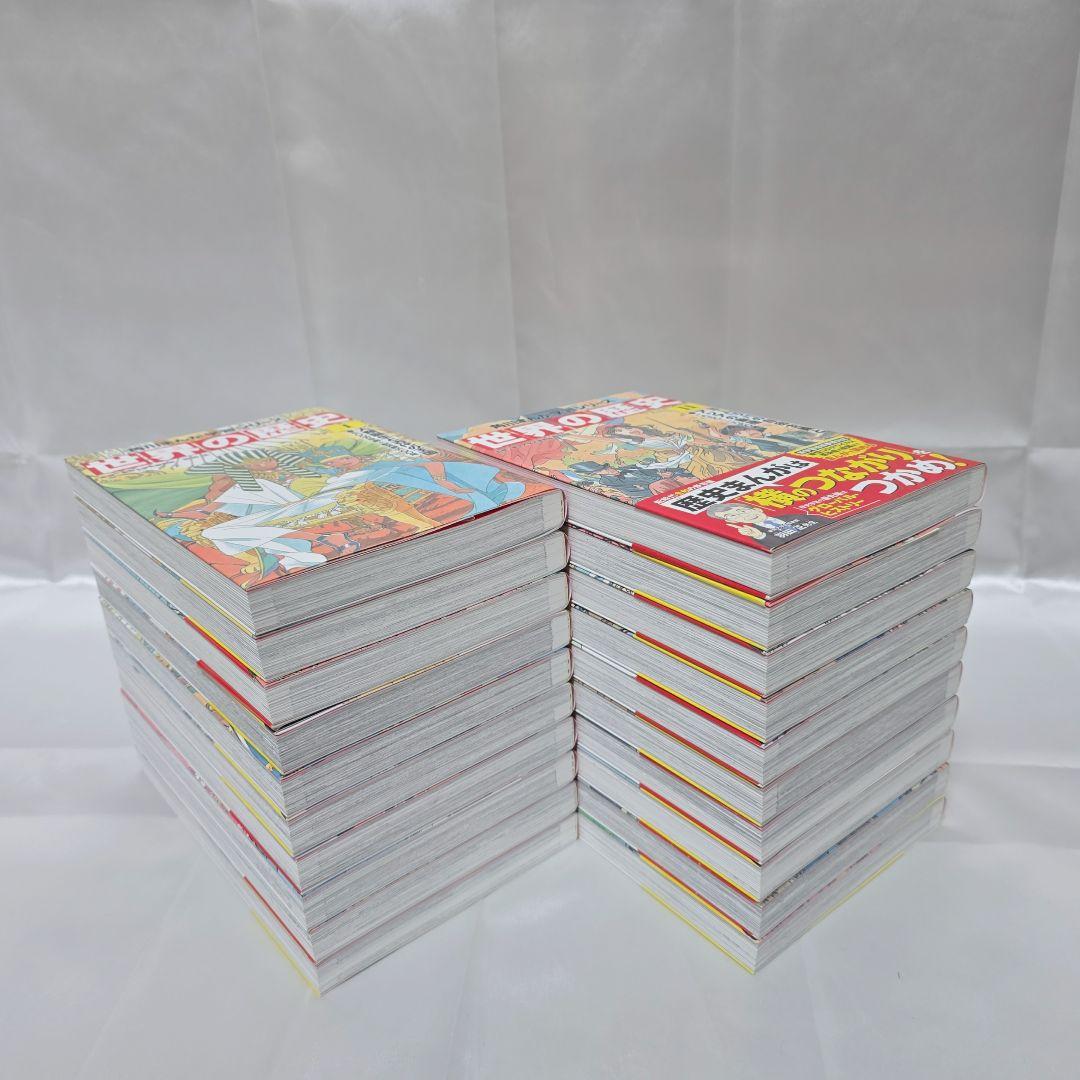 角川まんが学習シリーズ『世界の歴史』全20巻 全巻初版 K01