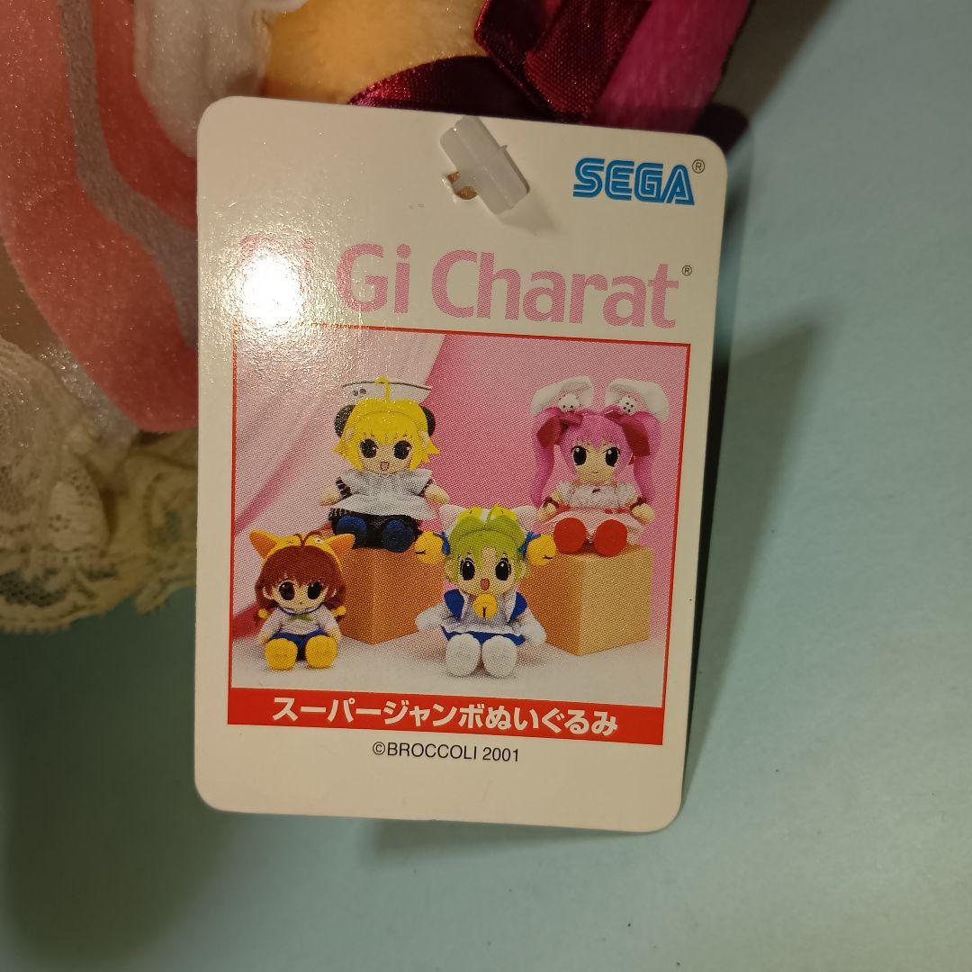 デ・ジ・キャラット スーパージャンボぬいぐるみ　うさだ