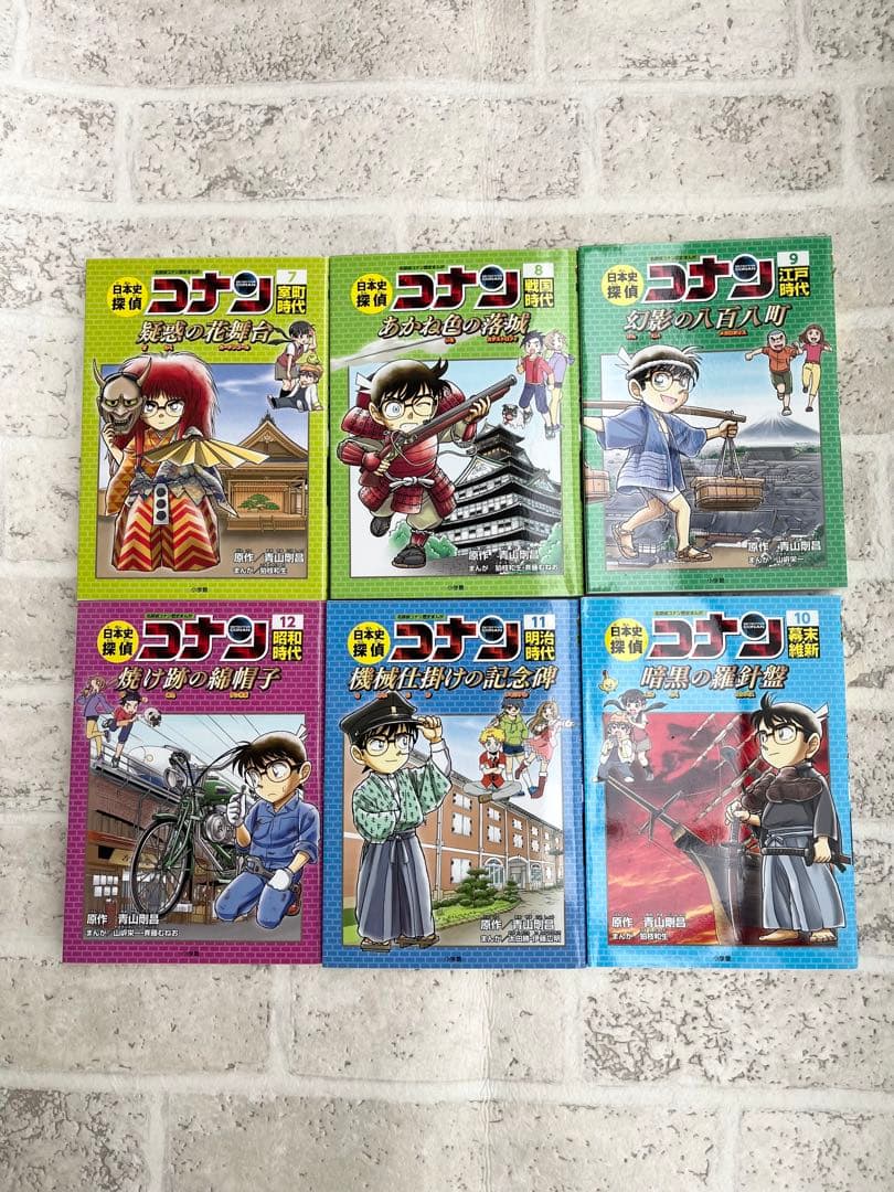 日本史探偵コナン 全12巻セット　歴史漫画　コナン　マンガ　歴史　漫画