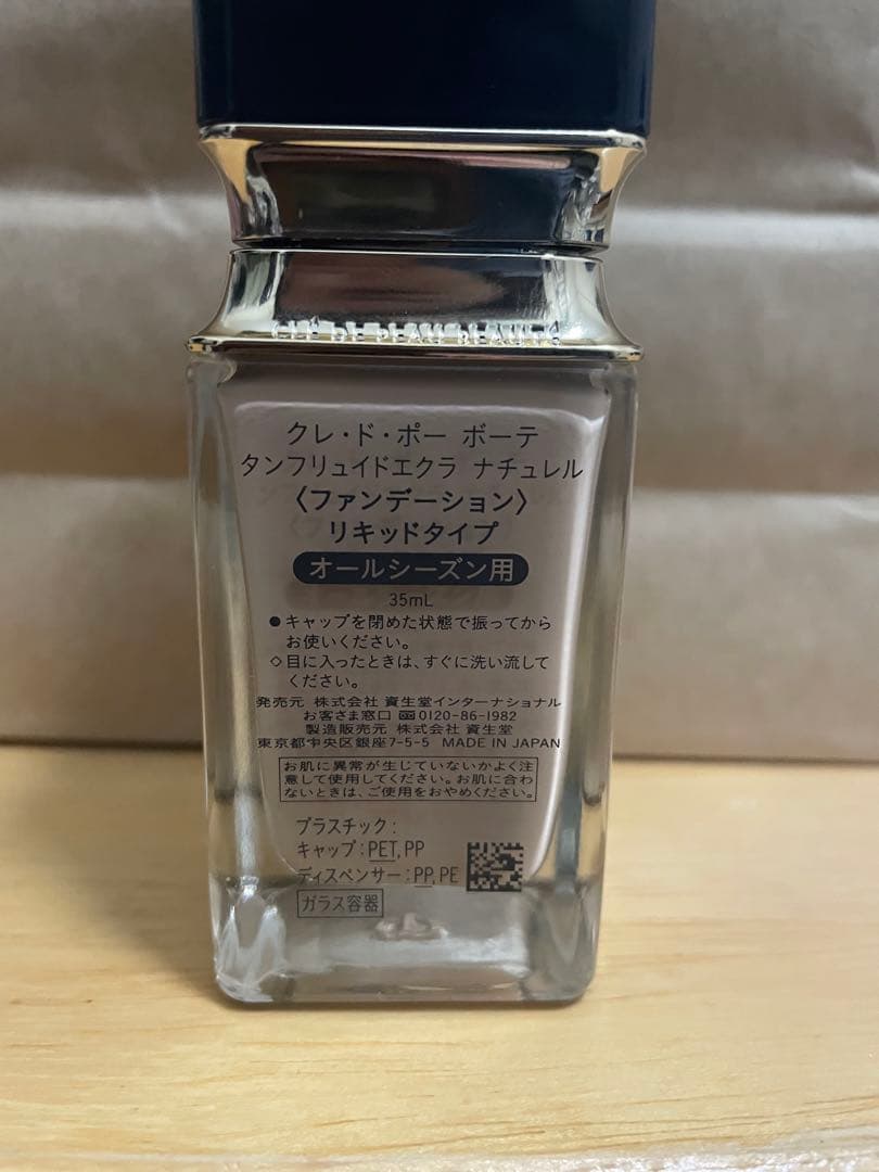 タンフリュイドエクラ ナチュレル SPF25 PA++ オークル20